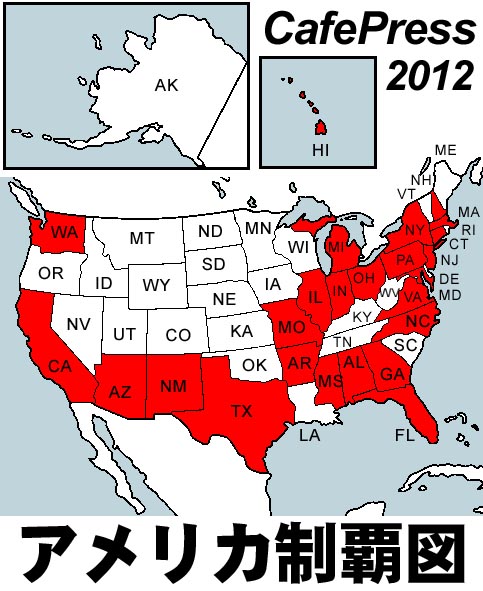 cafepress2012.jpg