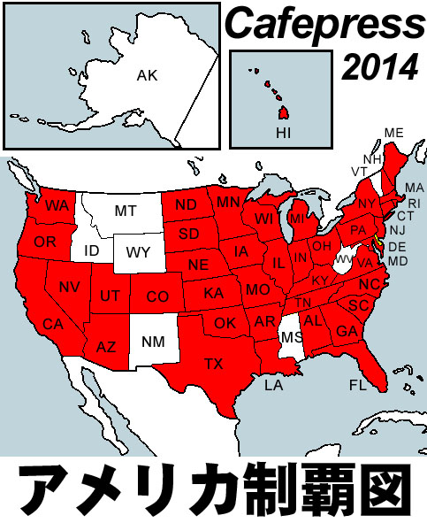 cafepress2014.jpg