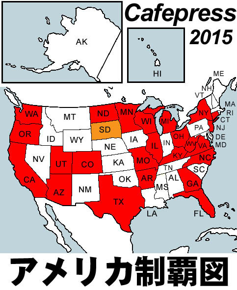 cafepress2015.jpg