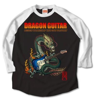 dragonguitar13.jpg