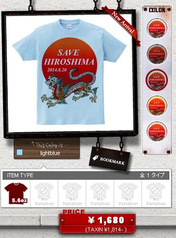 hiroshima2.jpg