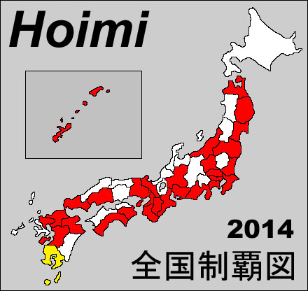hoimi2014.jpg