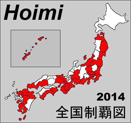 hoimi2014.jpg
