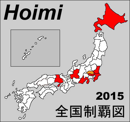 hoimi2015.jpg