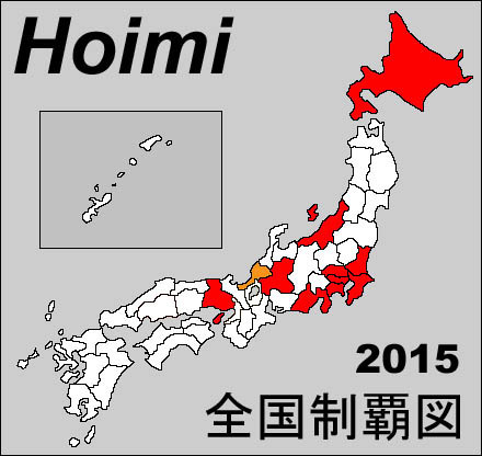 hoimi2015.jpg