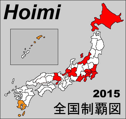 hoimi2015.jpg