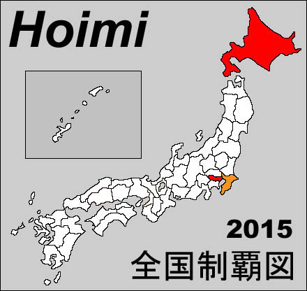 hoimi2015.jpg