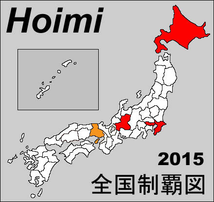 hoimi2015.jpg