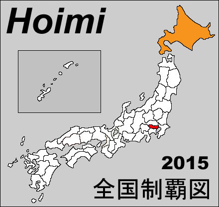 hoimi2015.jpg