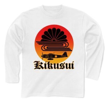kikusui7.jpg