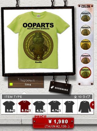 ooparts4.jpg