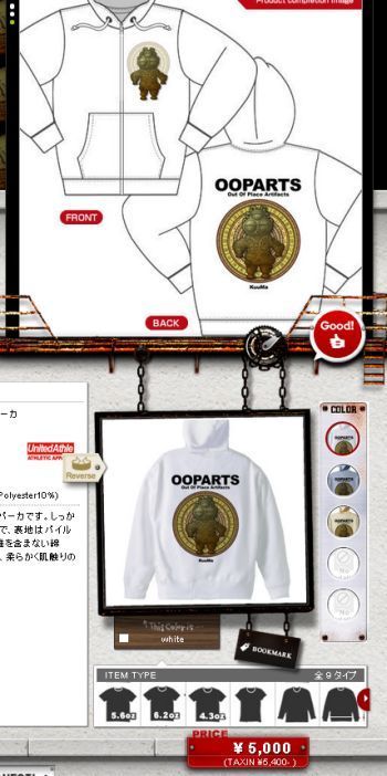 ooparts5.jpg