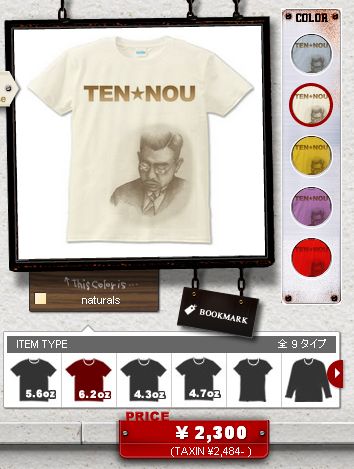 tennou1.jpg