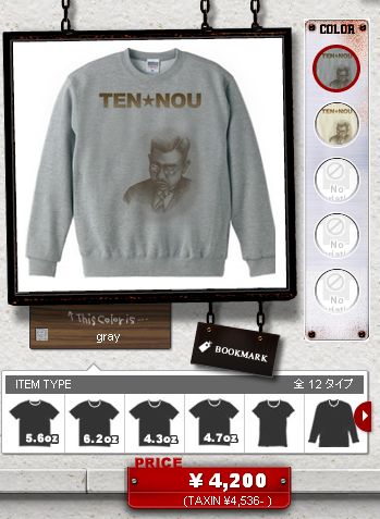 tennou3.jpg