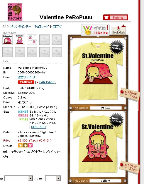 valentine7.jpg
